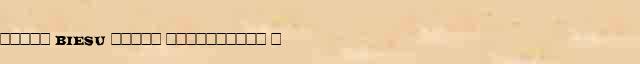 ����� (Biesu) ����� ���������� (� . 1935) ������� ���������(������) � ������� ����������������� ������ ������� 